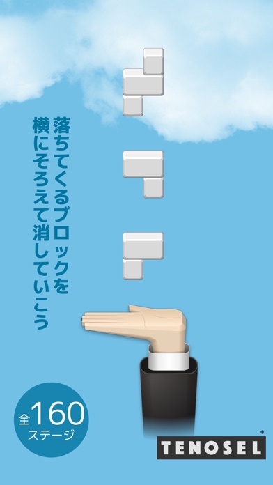 TENOSEL+のスクリーンショット1 TENOSEL+のスクリーンショット1