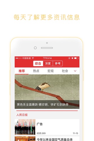中储联 screenshot 4