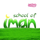 School of Iman