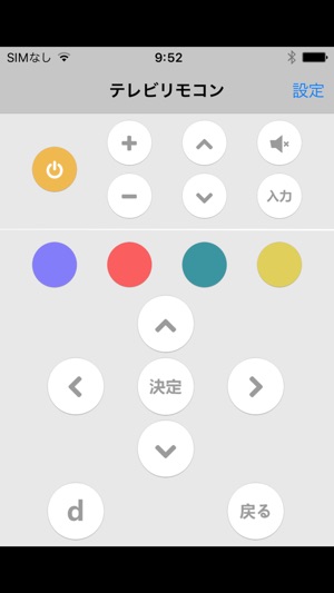 IRスマートリモコン(圖2)-速報App