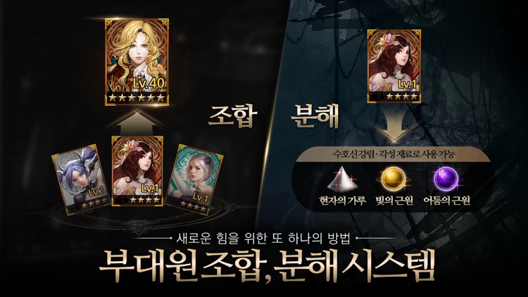 길드 오브 아너 screenshot-3
