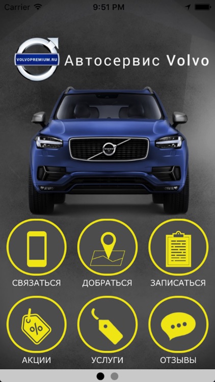 Автосервис Volvo