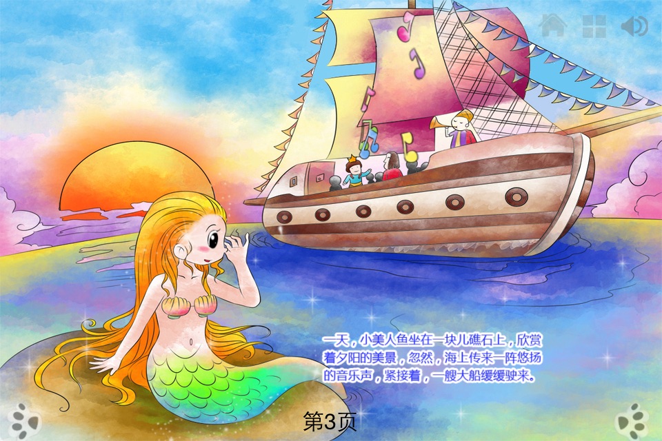 Little Mermaid - iBigToy screenshot 4