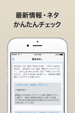パーナまとめ for NEWS(ジャニーズ) screenshot 2