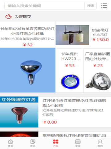 中国LED照明电器网 screenshot 4
