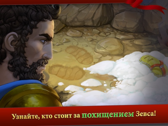 Скачать игру 12 Labours of Hercules VI - Race for Olympus