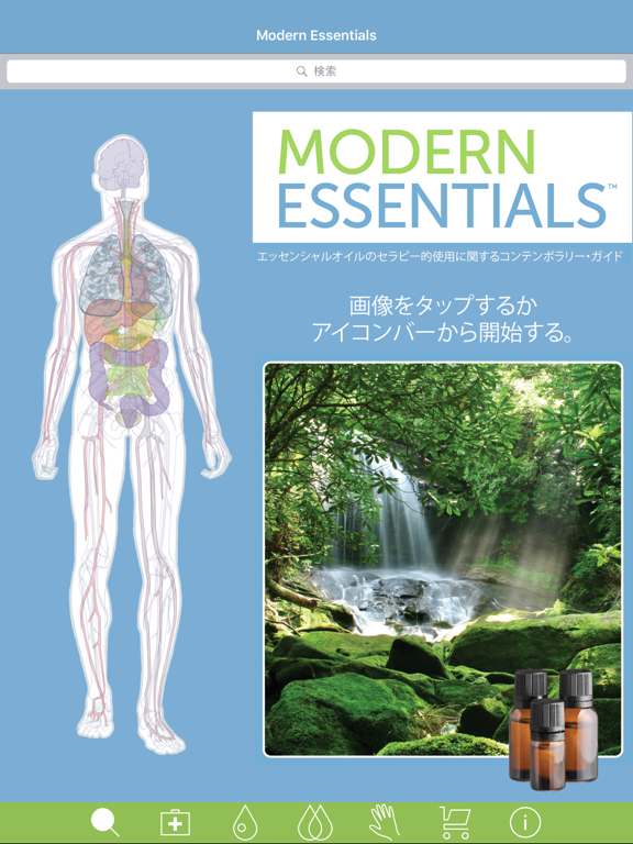 Modern Essentials Japaneseのおすすめ画像1