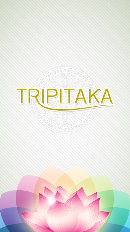 Tripitaka - พระไตรปิฎก