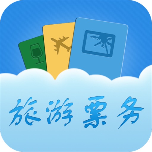 山西旅游票务平台（提供旅游及票务信息） icon