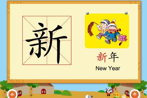 StarQ_学汉字10 screenshot 3