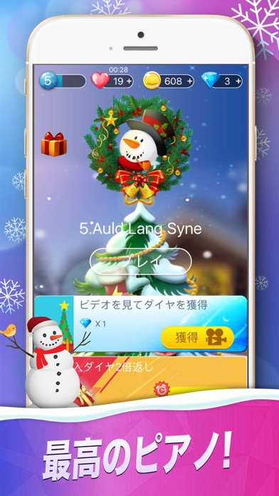 マジックピアノタイル2：クリスマス screenshot1