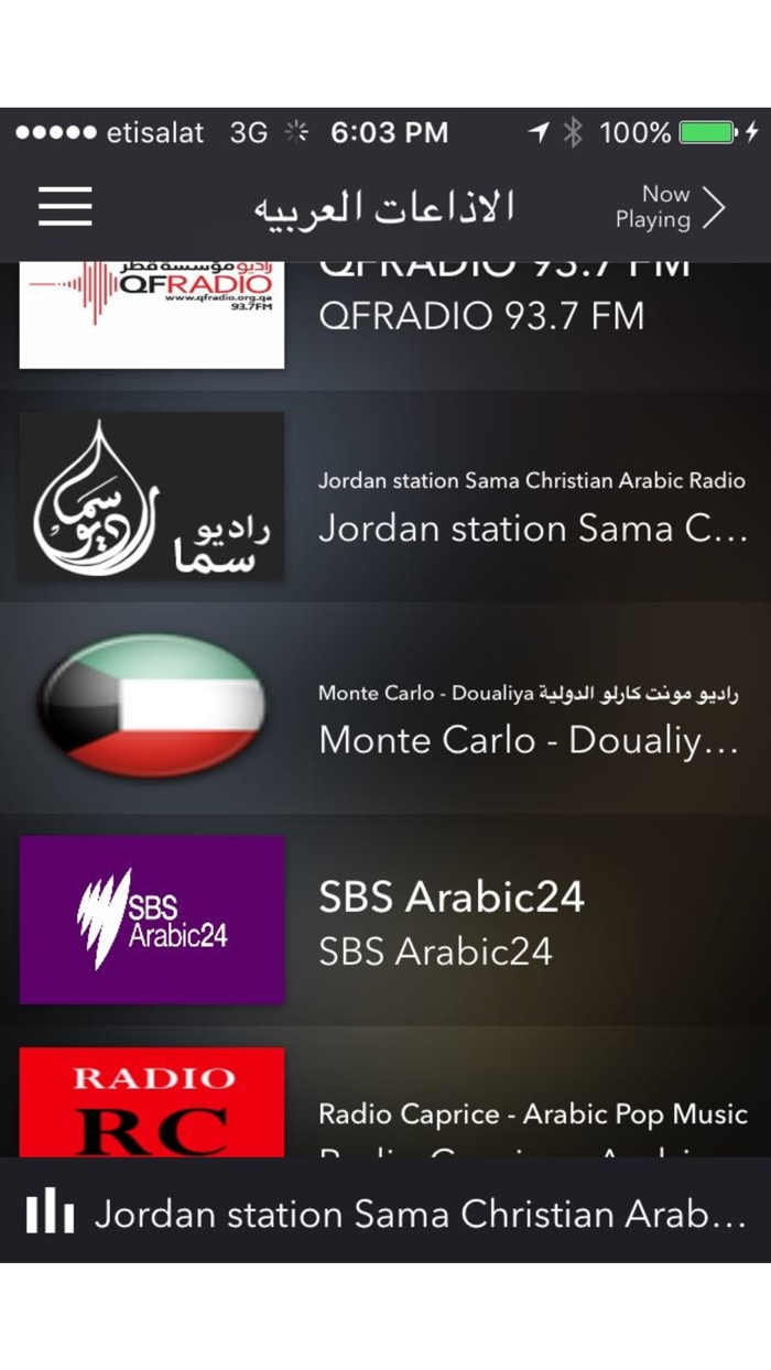 الاذاعات العربية