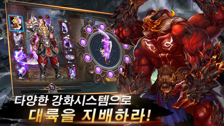 징기스칸 screenshot-4