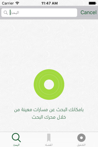 بنات screenshot 2