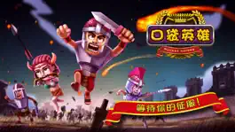 Game screenshot 口袋英雄-回合制手游之古罗马的战争 mod apk