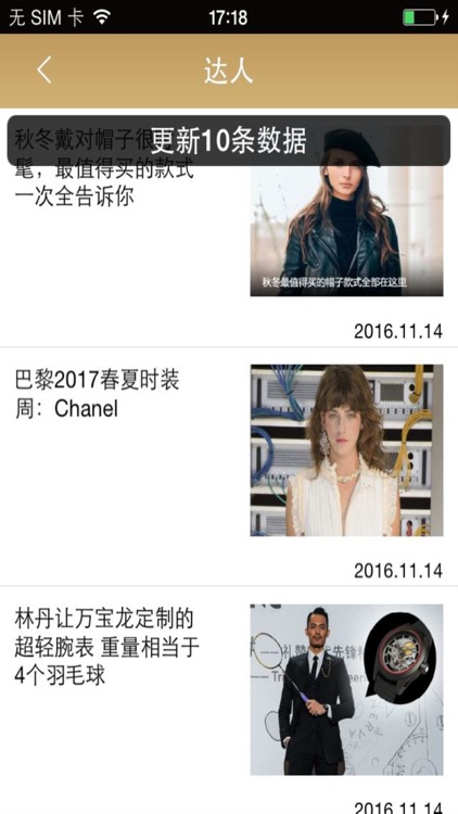 时尚网(Fashion Net )