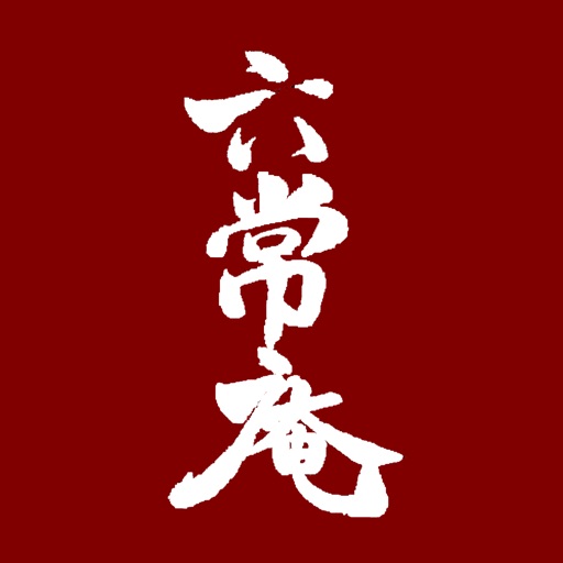 六常庵 icon