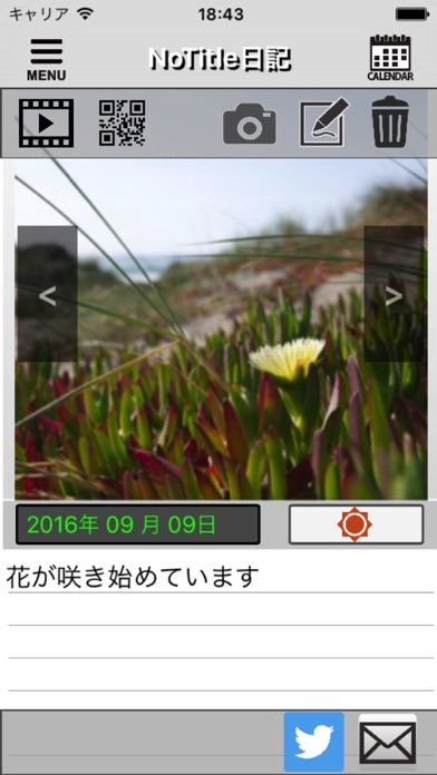 観察日記帳 screenshot1