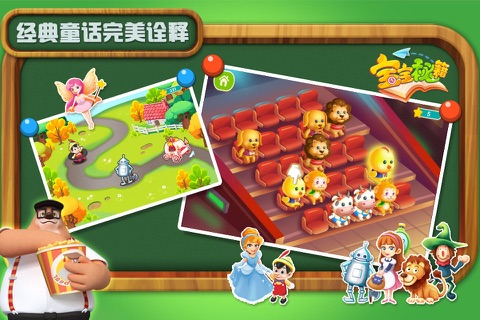 Kids Fairyland - Uncle Bear education game screenshot 4