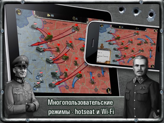 Скачать Strategy & Tactics World War 2