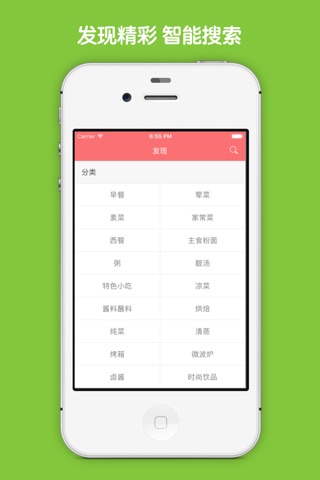 宝宝早午晚餐食谱大全 screenshot 2