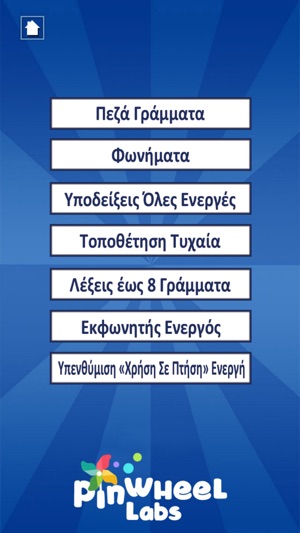 First Greek Words - Οι Πρώτες μου Λέξεις Ελληνικά(圖5)-速報App