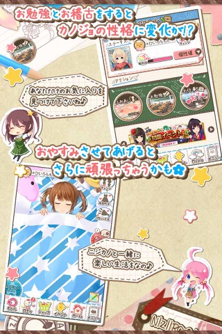 虹色カノジョ２d screenshot 4