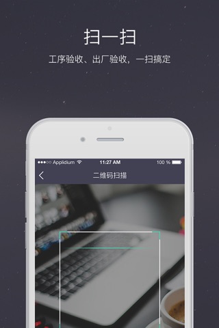 莱茵木门-工厂生产，仓储管理 screenshot 2