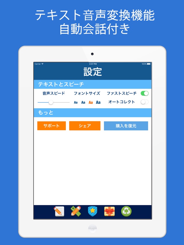 英語 翻訳 英語辞書 英和 英訳 英語訳 をapp Storeで