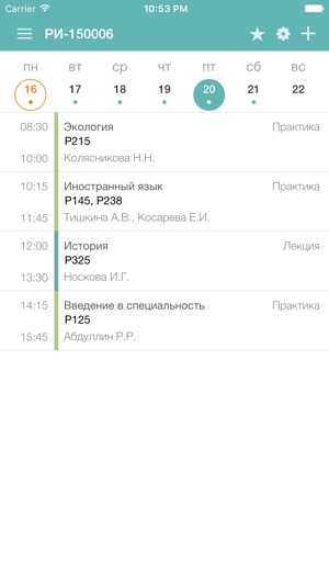 StudyTime – Расписание вузов(圖1)-速報App