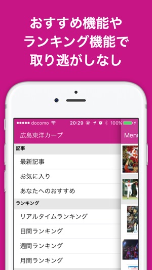 ブログまとめニュース速報 For 広島東洋カープ 広島カープ をapp Storeで