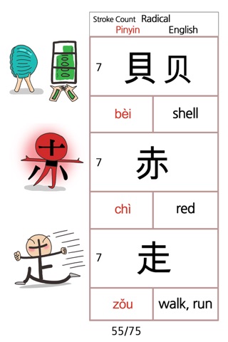 Chinese Radicals screenshot 3