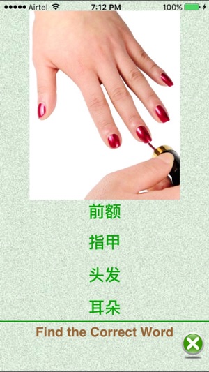 Flashcards Mandarin Lesson(圖4)-速報App