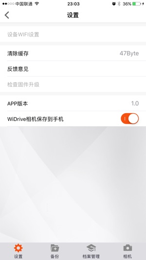 WDrive(圖5)-速報App