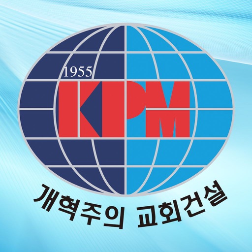 고신총회세계선교회