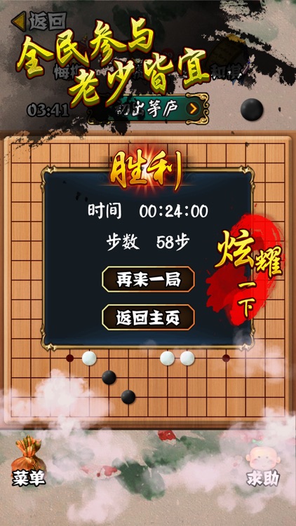 五子棋 - 单机版益智棋牌游戏(支持双人对战)