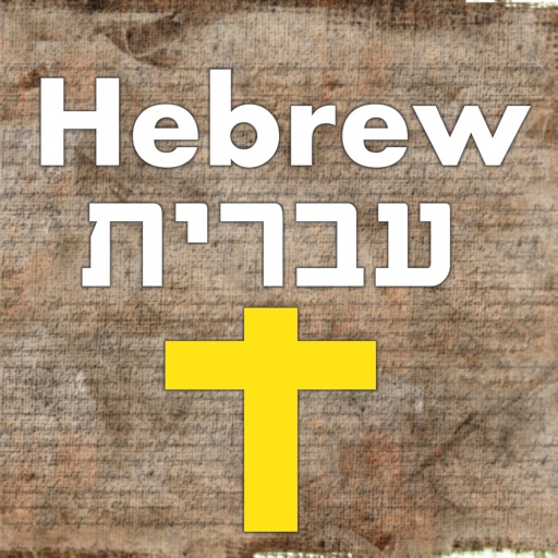 7,500 Hebrew Bible Dictionary with Bible Study