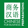 Chinese for business 2 - Preparations