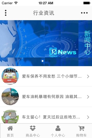安徽汽车漆 screenshot 4