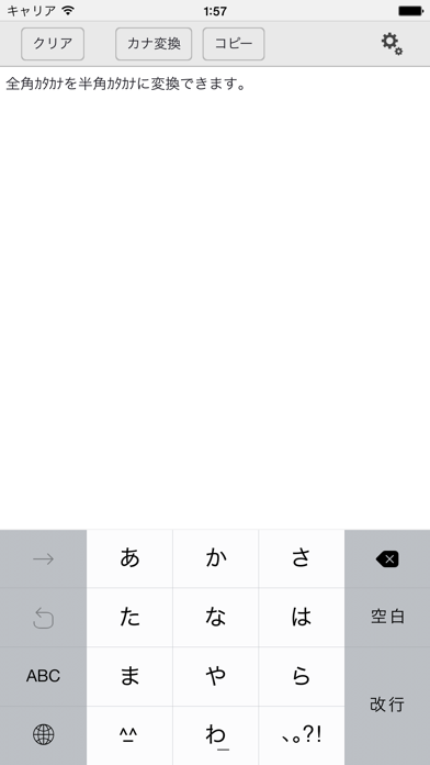 Telecharger 半角カナ入力 Pour Iphone Ipad Sur L App Store Utilitaires