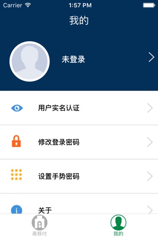 宁波移动支付 screenshot 2