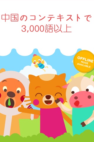 Lingokids Chinese for Kids screenshot 2