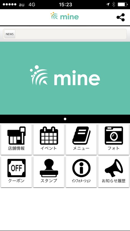 ｍｉｎｅ