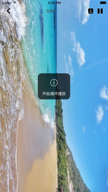 爱丝 - 给你最好的体验 screenshot-3
