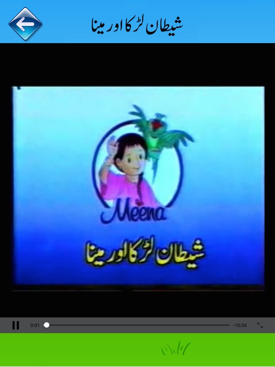 Meena Cartoon screenshot-4