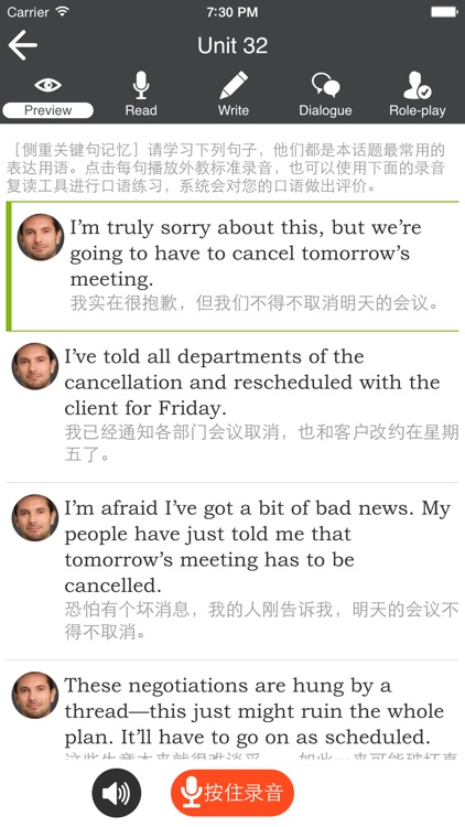 新概念求职面试英语-外企招聘简历offer人力资源培训教程 screenshot-4