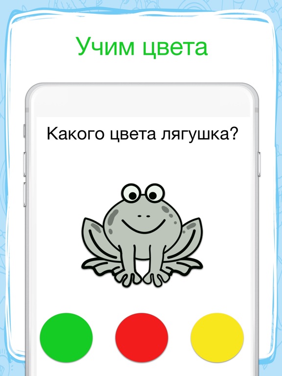 Скачать YC Мир - цвета, картинки, фото и звуки животных