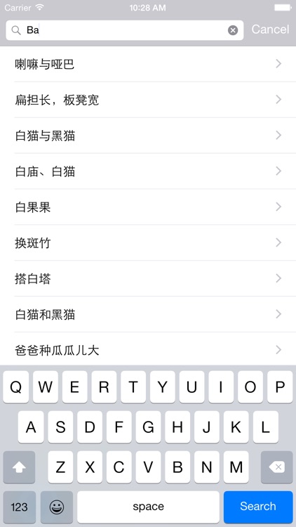 绕口令大全 - 挑战你的口才能力