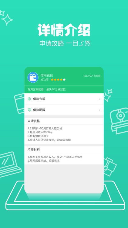 学生贷 - 大学生小额贷款，现金借贷服务平台！