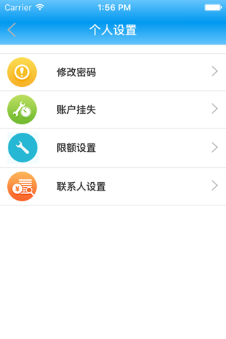 鄢陵郑银村镇银行 screenshot 3